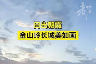 巴克利：绿军这阵容要是拿不了冠军 他们就是彻头彻尾的笑话